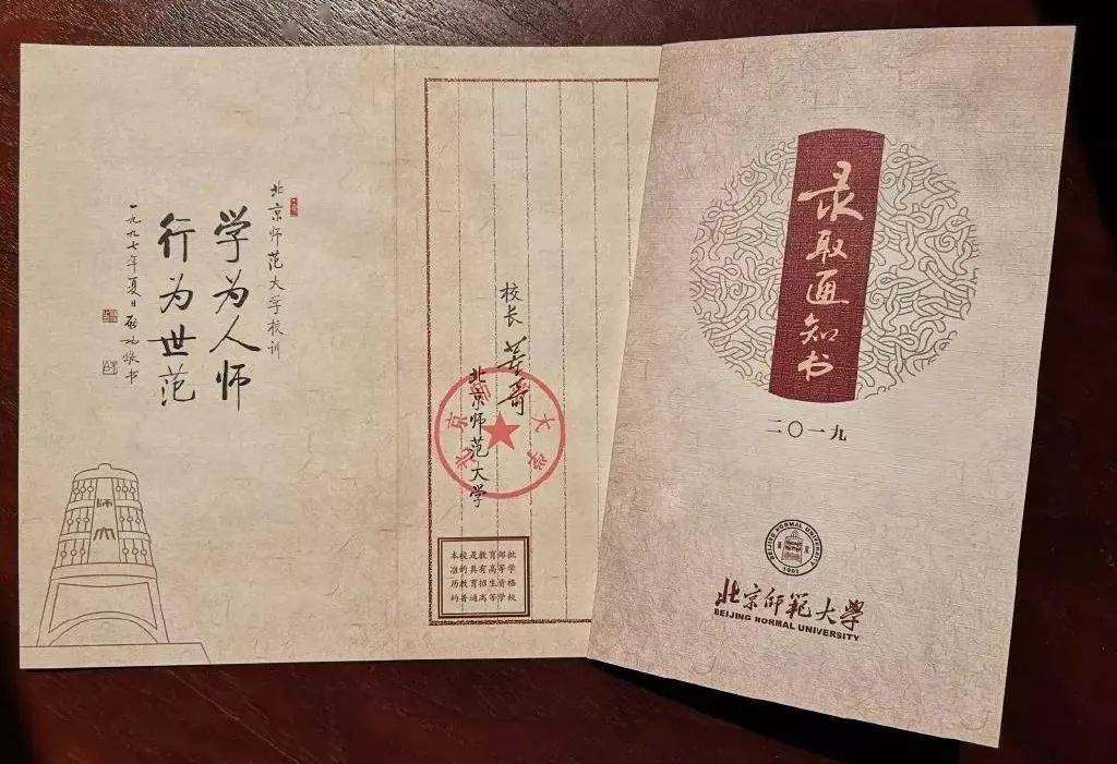 高考|美的不像实力派！全国985大学录取通知书汇总