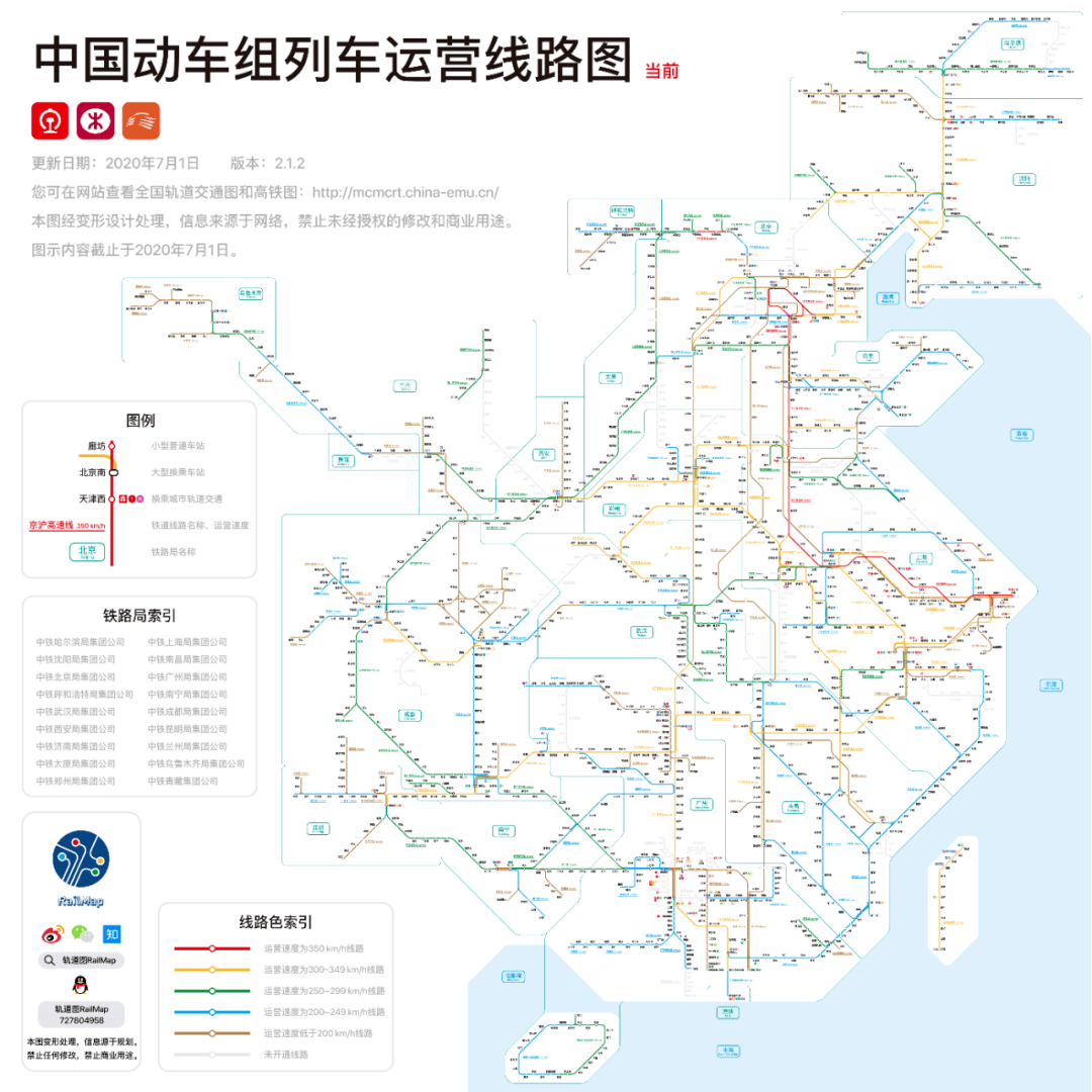 12版本中国动车组运营图更新,安六高铁"亮相"暑期档!