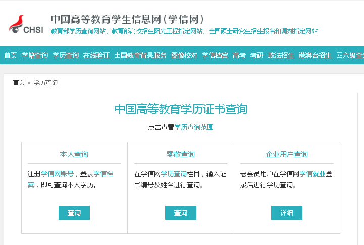 查询流程,老师已经帮小伙伴们整理好了,专升本学员可以通过学信网查询