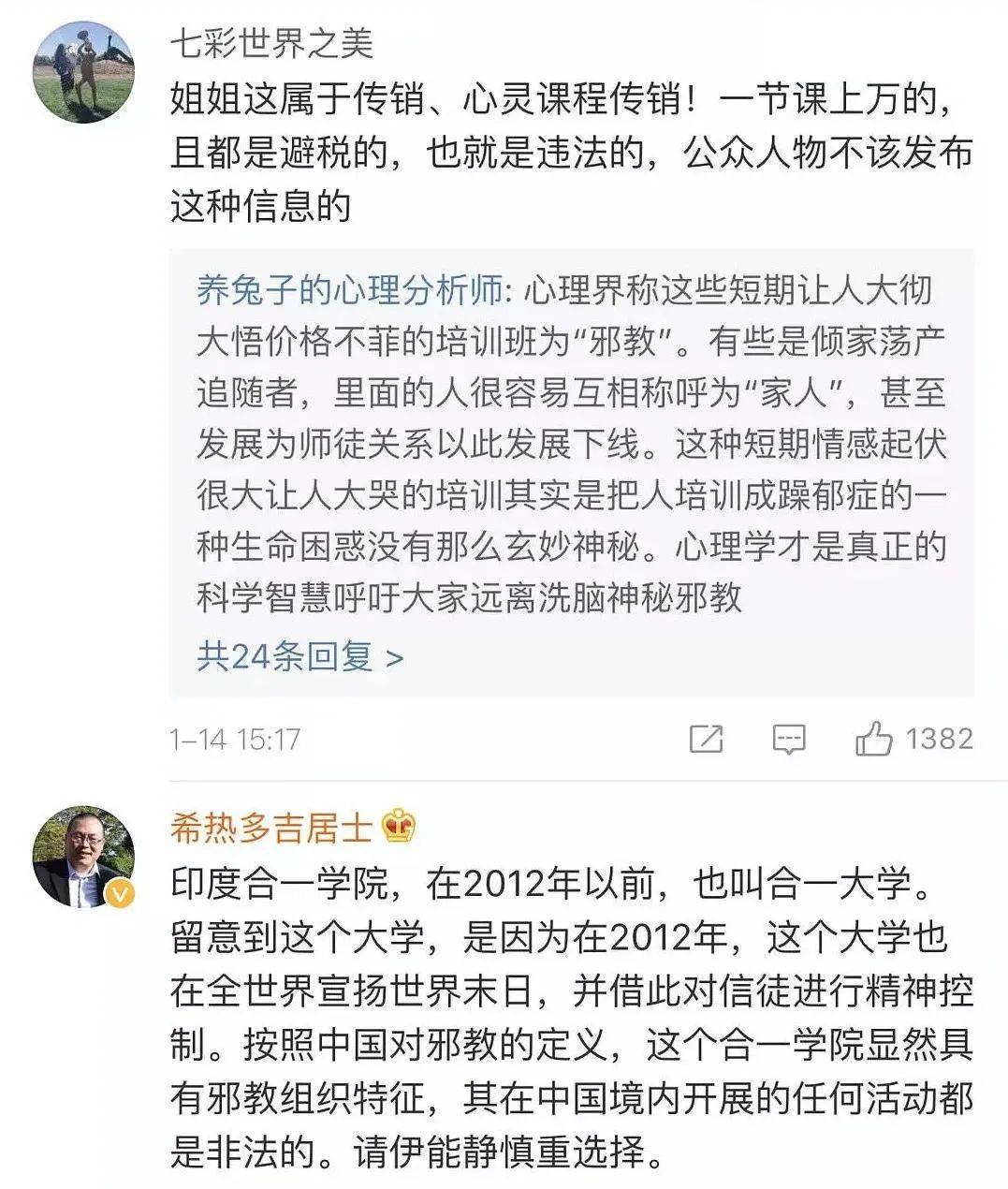 她是靠秀恩愛洗白最成功的女明星吧？ 娛樂 第20張