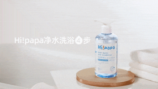 Hipapa|洗澡、洗头、净水三合一的免冲洗儿童沐浴露
