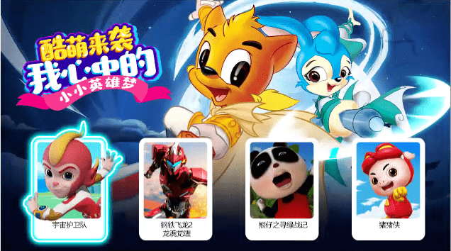 故事讲述了正义,善良,勇敢的宇宙护卫队队员们帮助小动物们解决了各种
