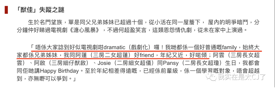 傳聞中的……何猷邦……？ 娛樂 第4張