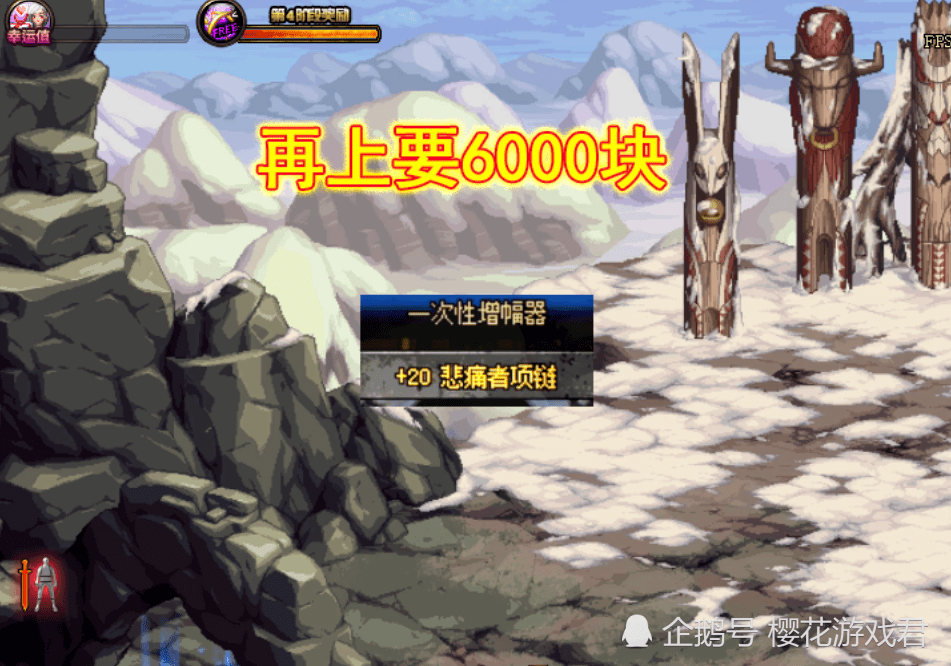 dnf史诗项链排行榜_DNF:改5等于红20!第一件超模绿史诗,还是官方打错了数字?