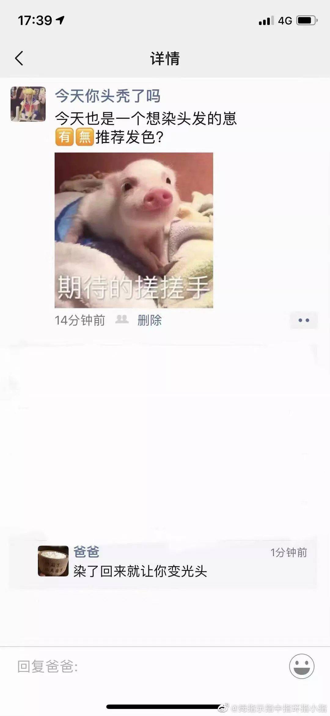 沙雕网友发朋友圈忘记屏蔽爸妈的后果!笑到窒息哈哈哈哈!