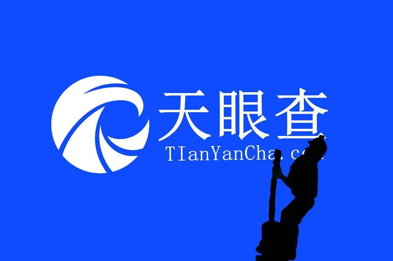 天眼查免费在线查 71970ae6910d48f48204bb8e39a8195b.jpeg