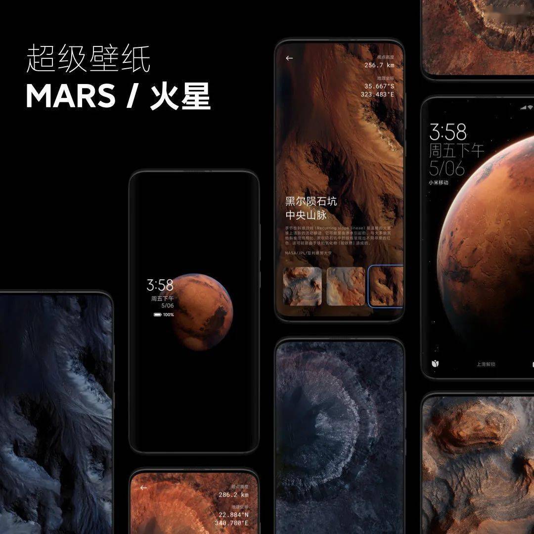 miui12 超级壁纸 | 当我们在穿梭宇宙时,我们在想什么