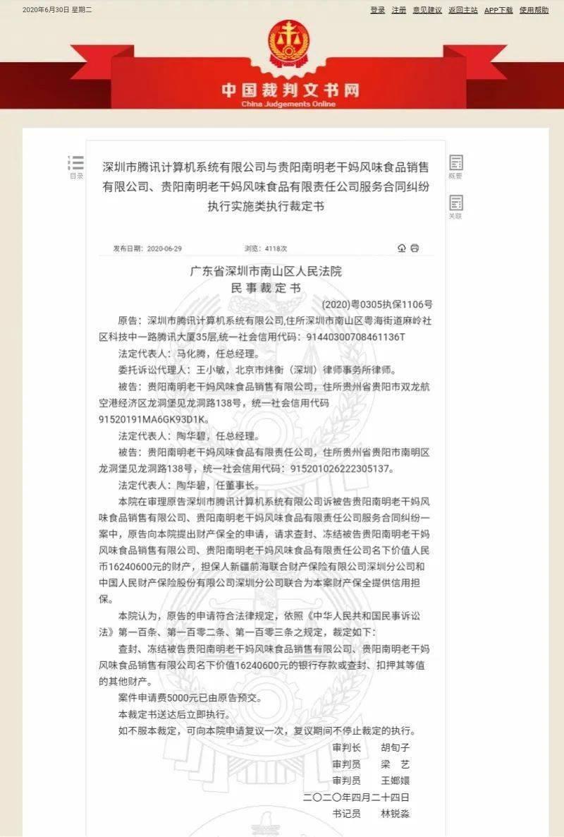 如何变更诉讼请求的申请 aa1c68bbbb7c43d287f8a3a9378f6c6f.jpeg