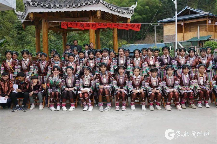 2020年摆翁村"双培"行动结业测试从江县翠里乡摆翁村是一个瑶族聚居