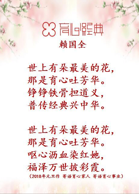 革命永远是年轻简谱(3)