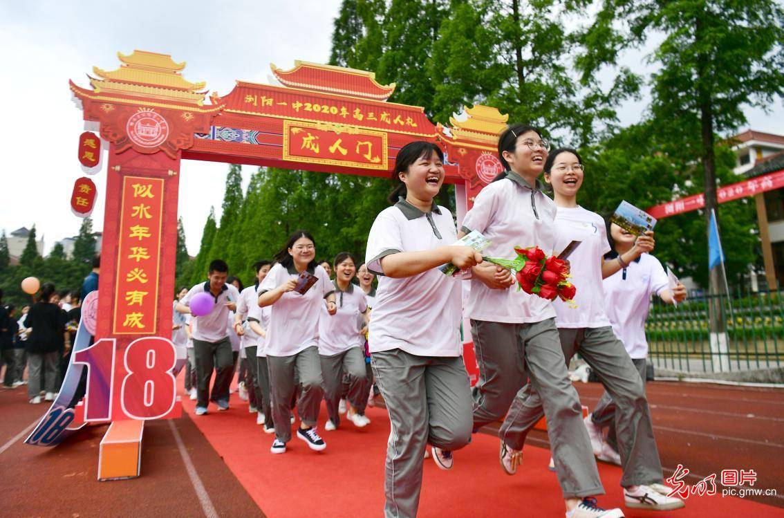 第一中学|湖南省浏阳市第一中学举行高三成人礼