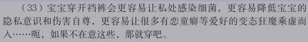 孩子|如今还信就说不过去了！那些年你信过的“育儿谣言”