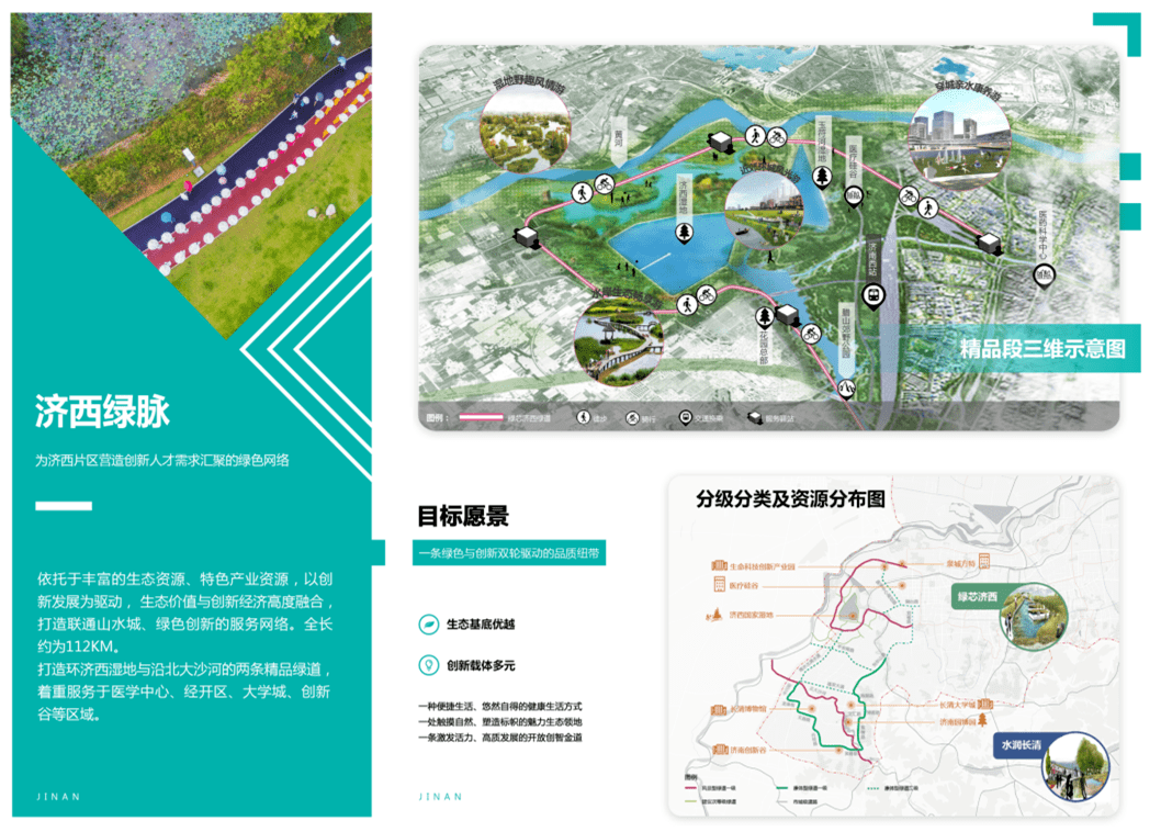 打造环济西湿地与沿北大沙河的两条精品绿道着重服务于医学中心,经开