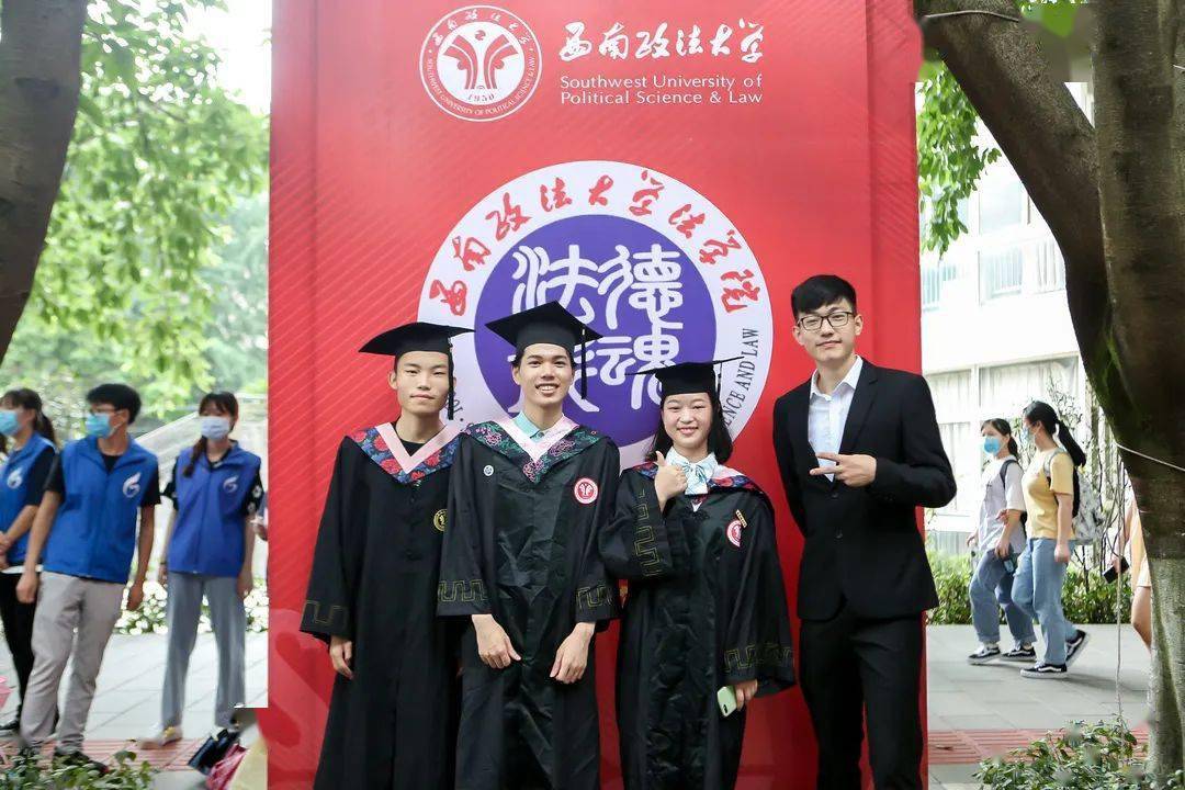 西南政法大学2020届学生毕业典礼暨授位仪式在校举行