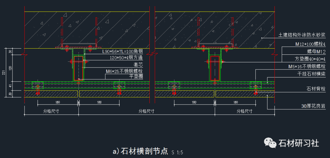 石材幕墙干挂节点图