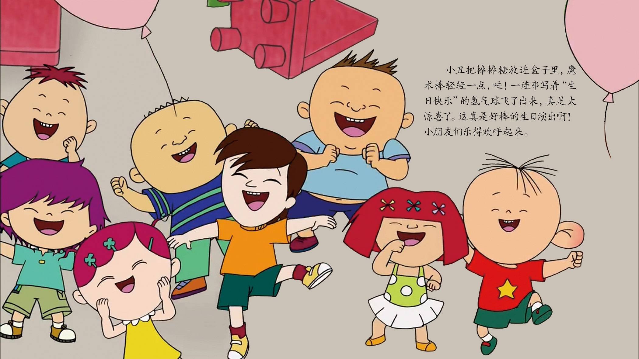 儿童绘本故事推荐《王子过生日》
