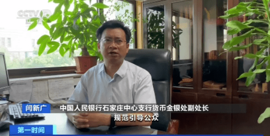 私账户,闫新广,深圳市,河北省|央行出大招！事关每个人