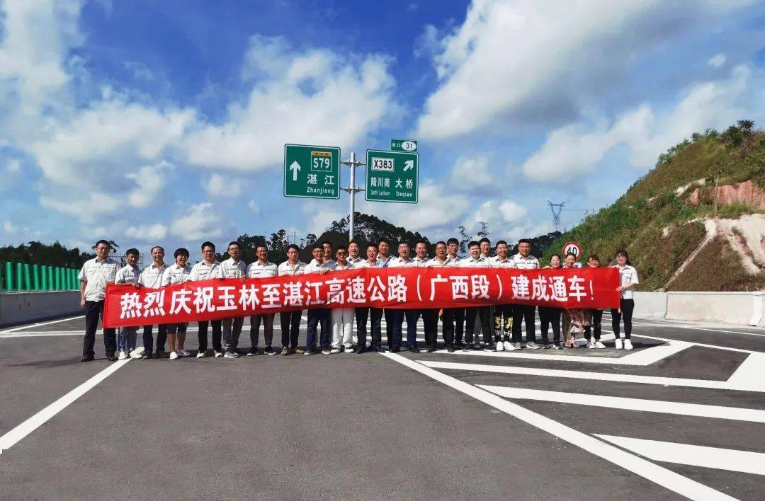 玉湛高速广西段今日正式通车