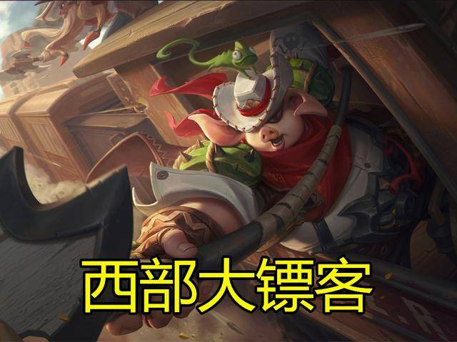 牛魔西部大镖客