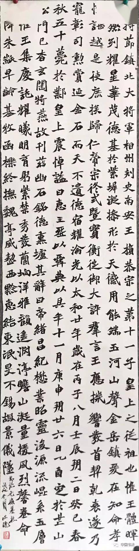 平保龙老师临《元桢墓志》