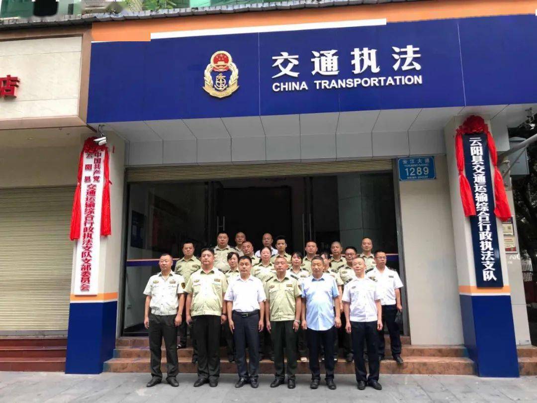 今天云阳县交通局新设三个下属单位正式挂牌分别是