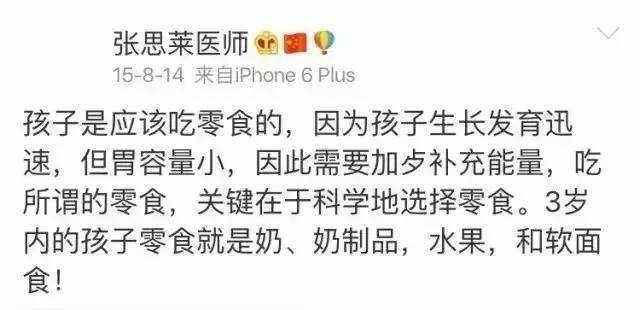 孩子|不给孩子吃零食？大错特错！这些零食越吃越聪明！