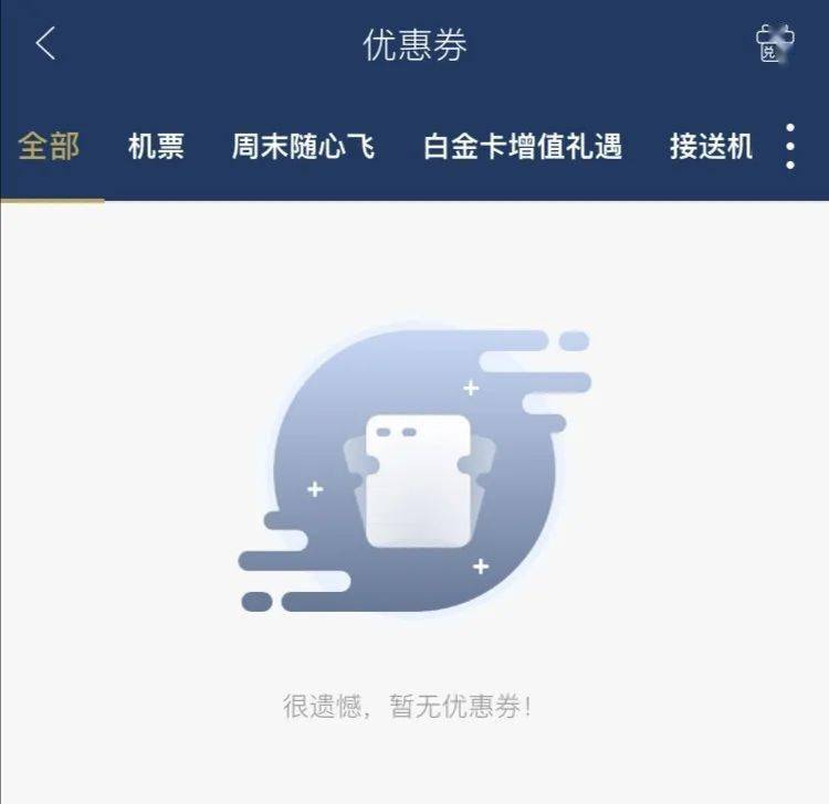 消费者|记者亲身体验！“随心飞”难“随心”！