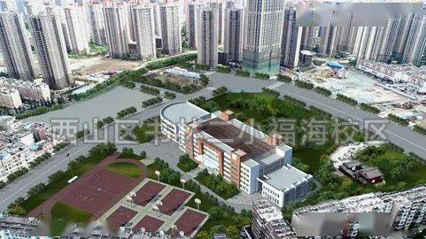 西山区书林二小福海校区9月启用,进度咋样?