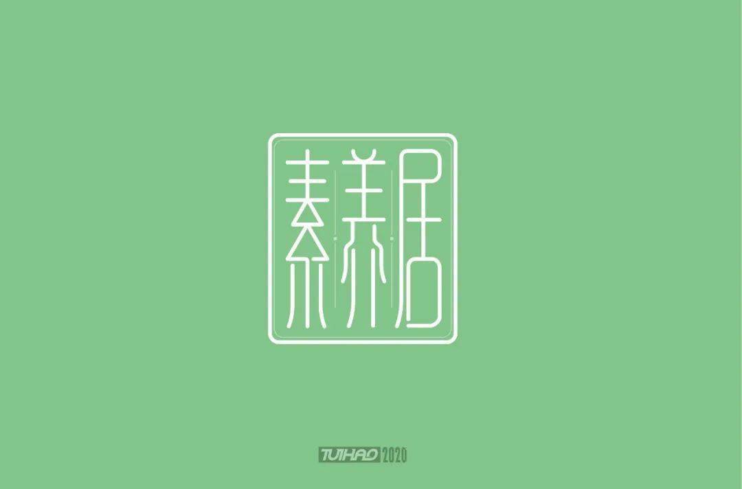 ▼健身馆/健身机构字体设计商业命题美格健身今日上榜数量:49今日