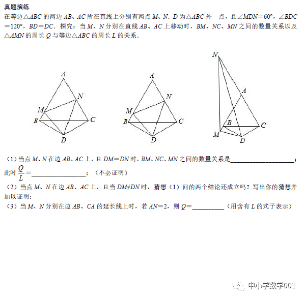 思想方法夹半角模型