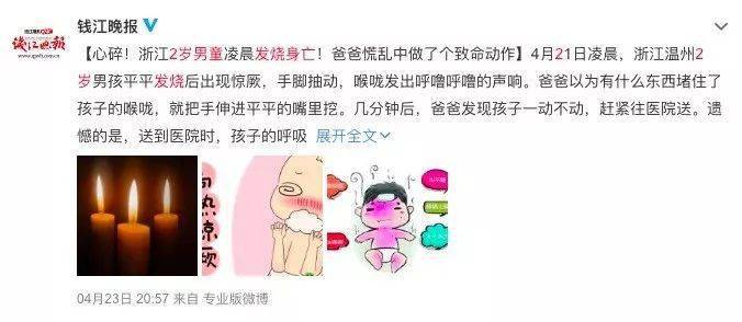 孩子|2岁男童发烧身亡：这几个退烧误区，很多家长都中招过！爸爸一个动作