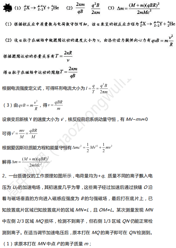 练习题|2020高考物理【查漏补缺】加强练习题（经典易错题+解析）