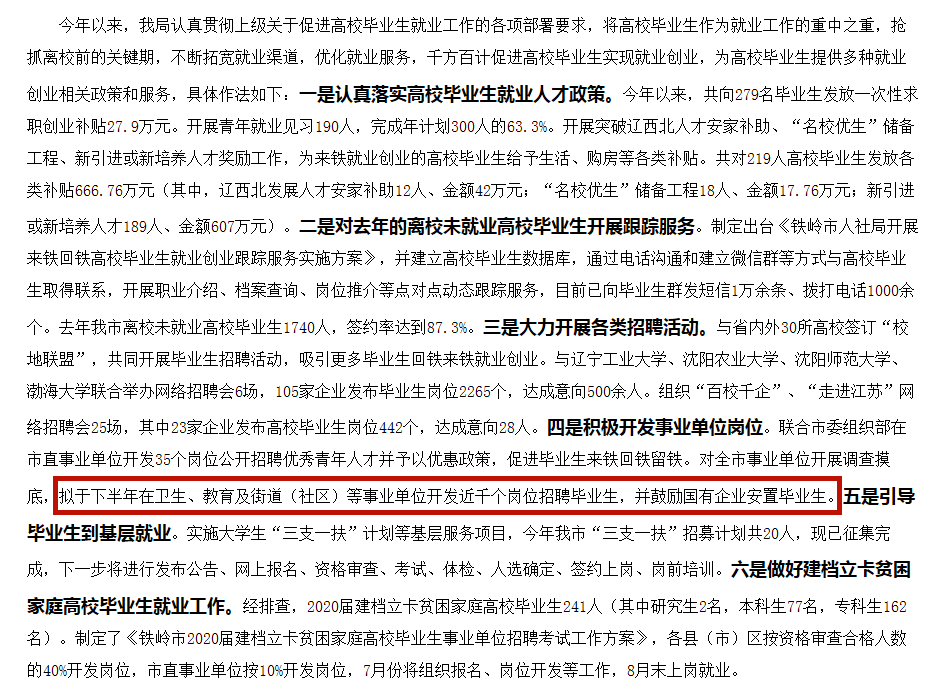 锦州教师招聘_辽宁省锦州市教师招聘公告解读