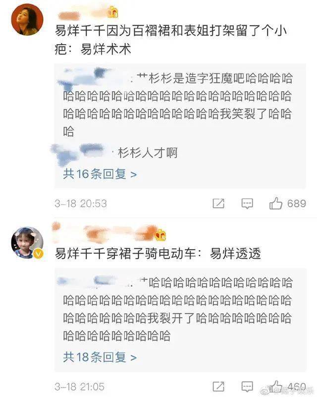 易烊千玺被粉丝改名了?其他粉丝纷纷响应!