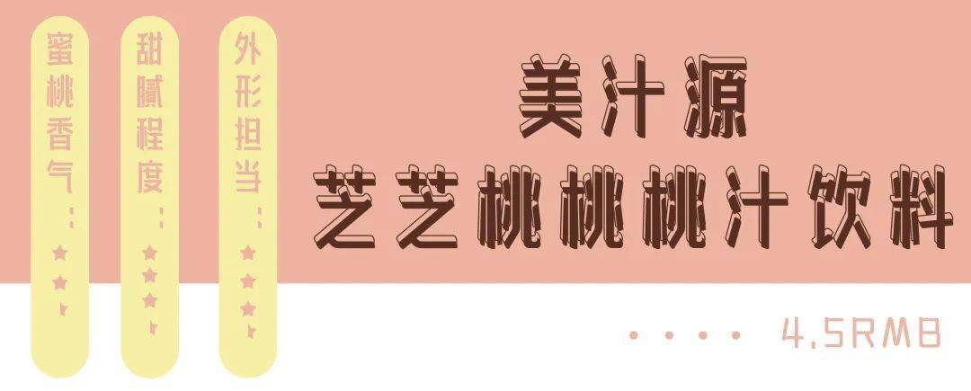 夏日甜|夏日甜份补给站 | 打个嗝儿全是桃子味儿的~