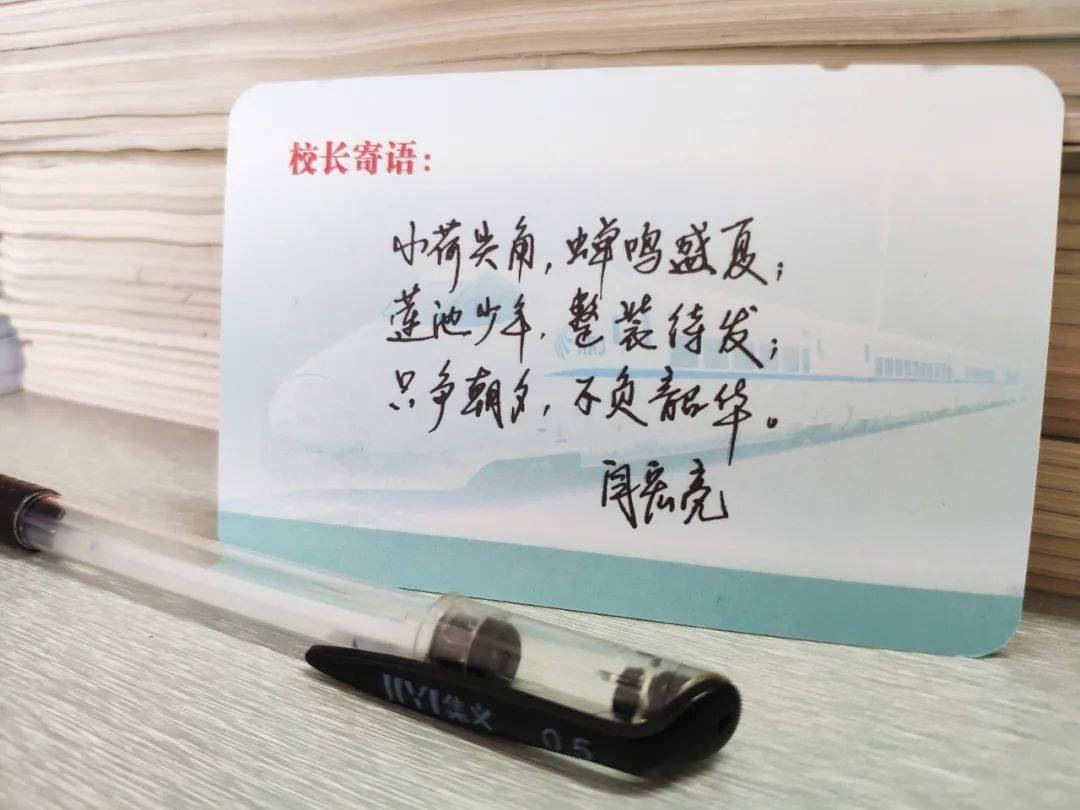 每张车票上都有老师的毕业寄语