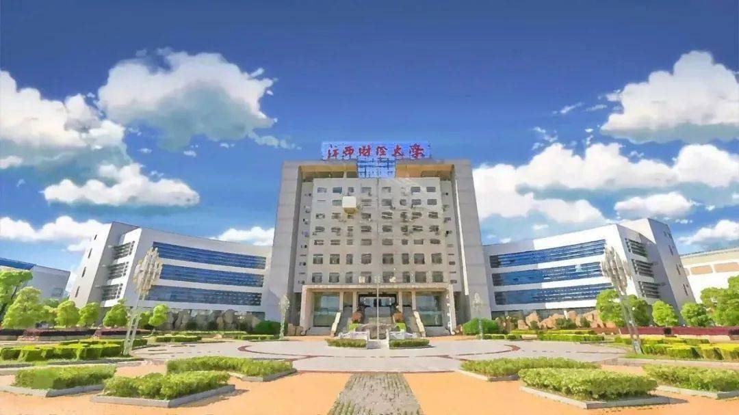 江西|江财等你来！距离高考倒计时5天