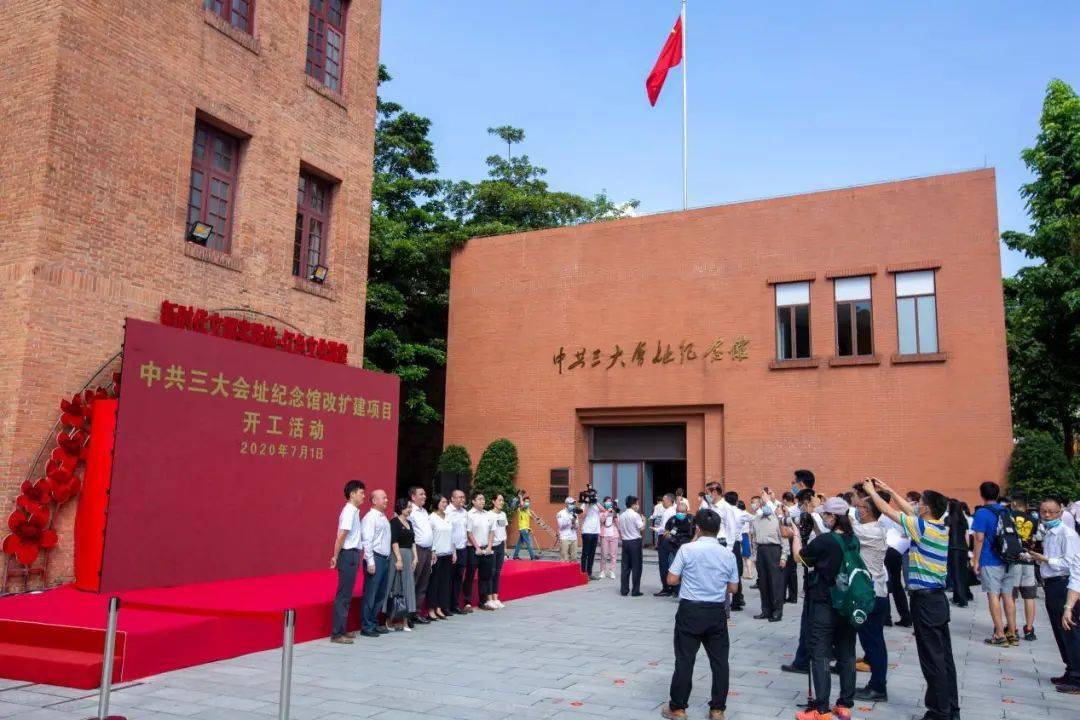 中共三大会址纪念馆启动改扩建,明年7月恢复开放