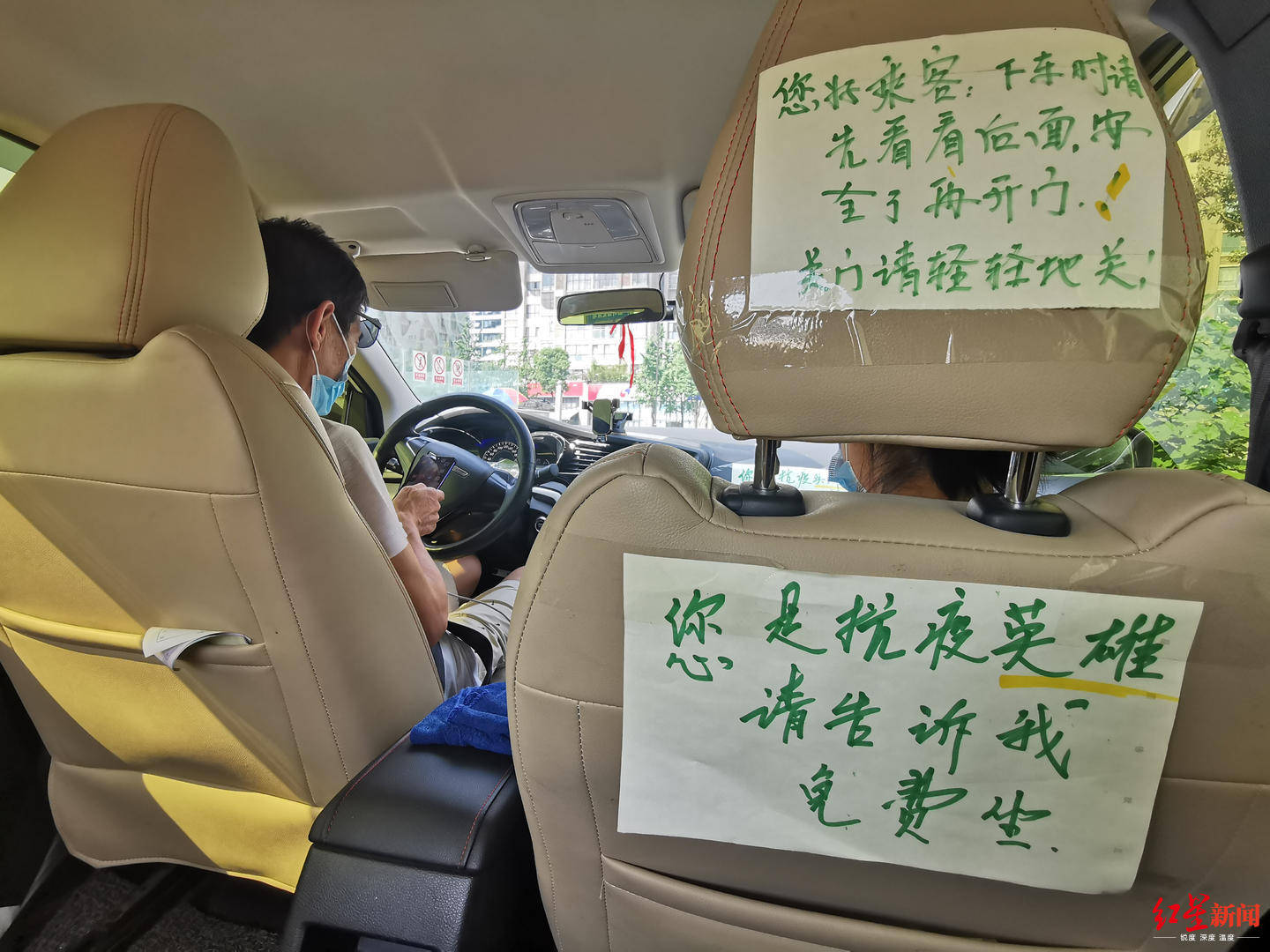 红星|滴滴师傅车内贴提示请“抗疫英雄”免费乘坐 网友：成都这座城太暖心