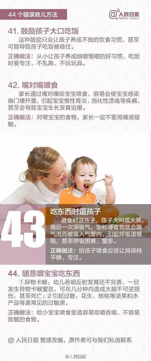 孩子|你还在用错误的育儿方法和坑人的育儿用品！我敢说95%的家长都在做！