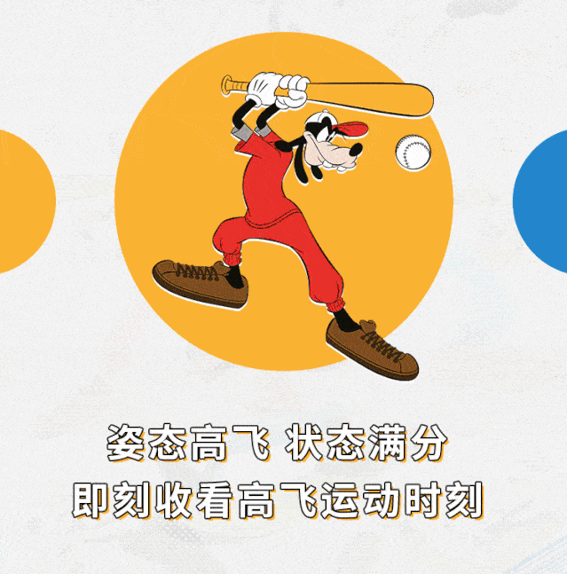 新品推荐adidasdisney伴你一起高飞
