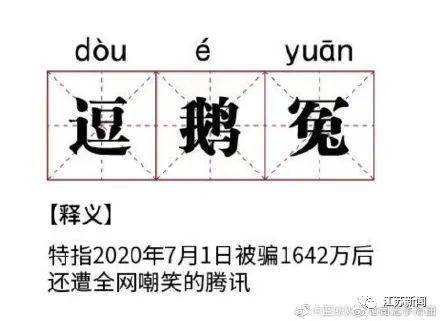 不什么什么冤的成语_不舍得字有什么成语