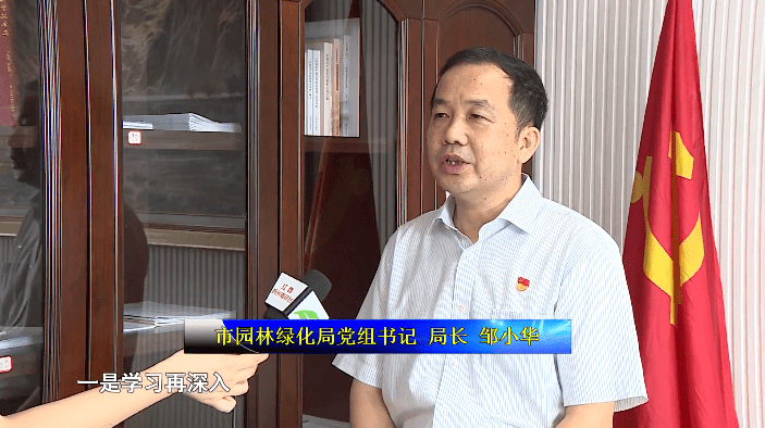 a:市园林绿化局党组书记,局长邹小华:q:主持人万孟玫:邹局长,您好