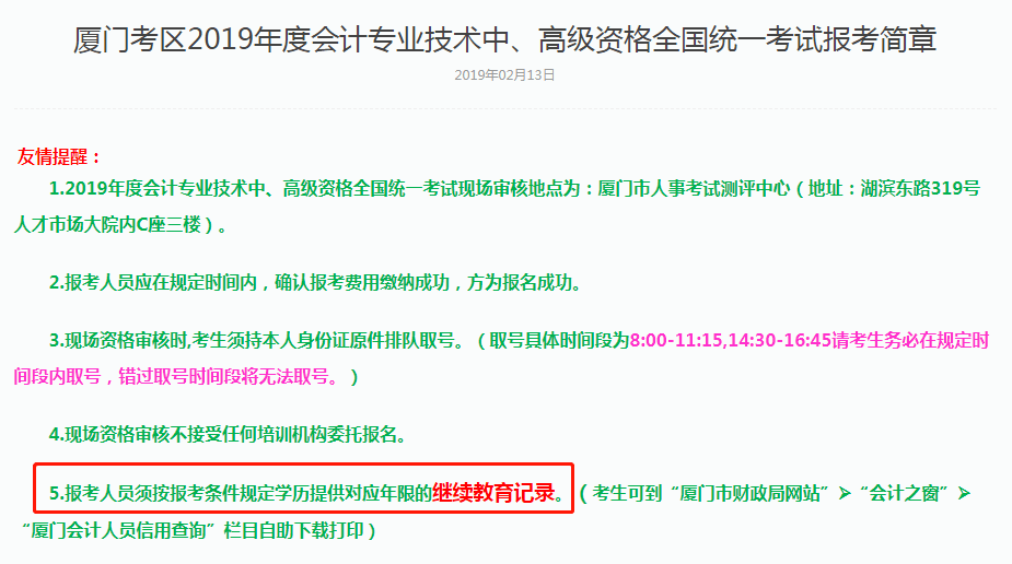 人口信息采集是干嘛的_云南省会计人员信息采集入口(3)