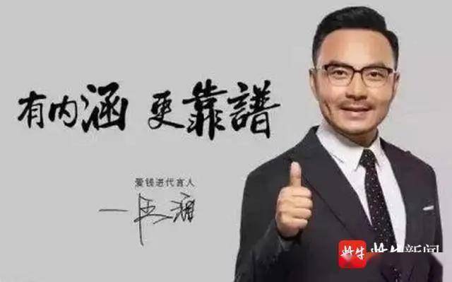 平台|汪涵道歉了