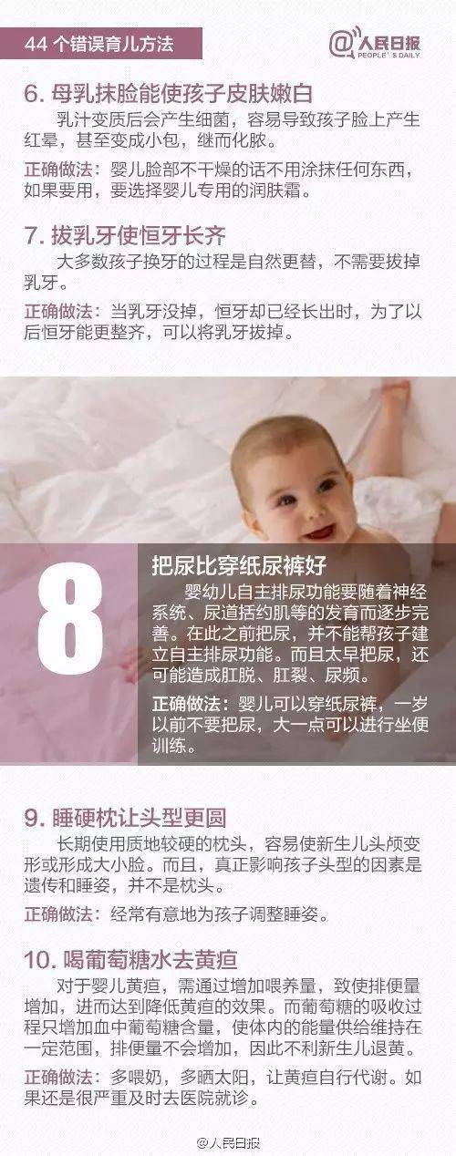 孩子|你还在用错误的育儿方法和坑人的育儿用品！我敢说95%的家长都在做！