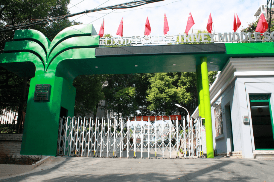 2020汉阳区初中排名_2019小升初:一篇文章了解汉阳区初中!排名、中考成绩