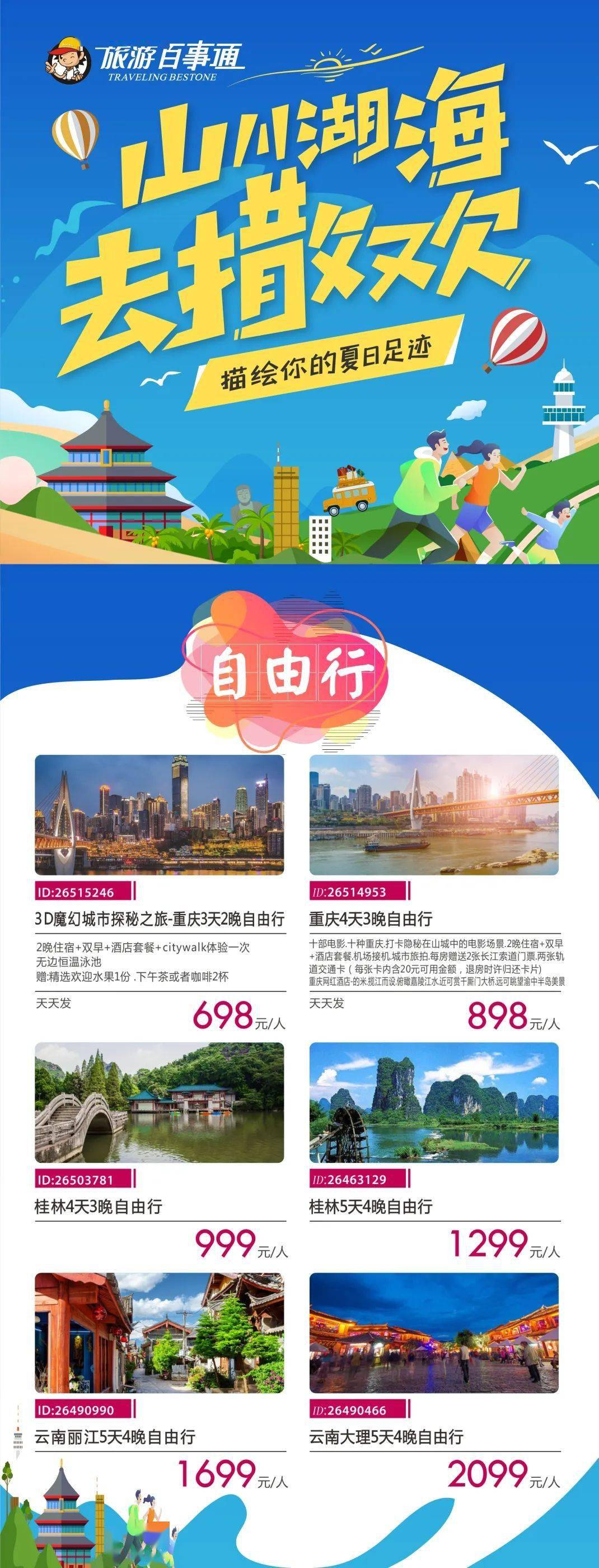 「登山」在?一起爬山吗?不会推你下去的那种
