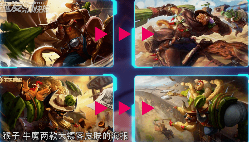 八戒限定皮肤爆料!路牌挡道彩蛋精致,猴子牛魔梦幻联动!