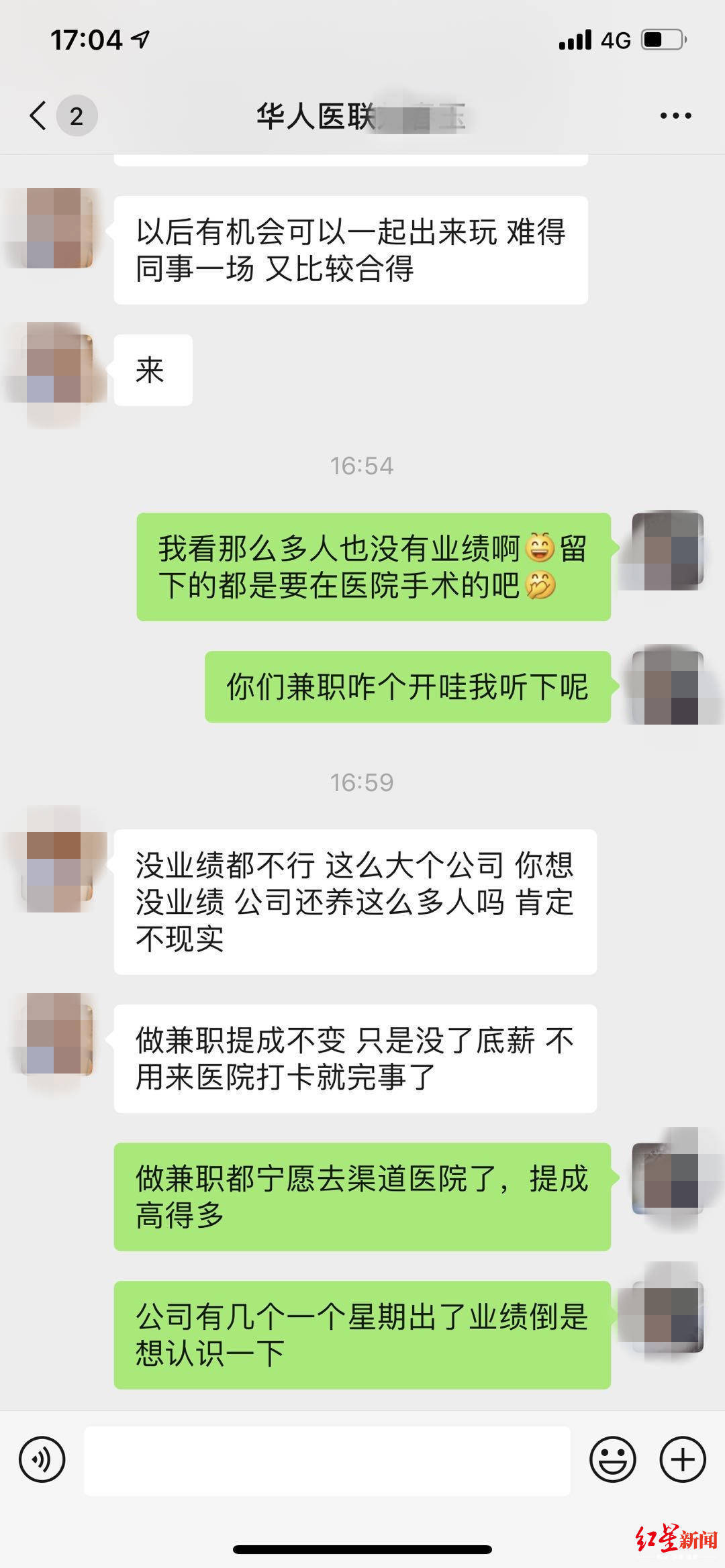 招聘|5女孩应聘整形医院，培训后不整容就被劝退？院方喊冤：未说过让求职者整容